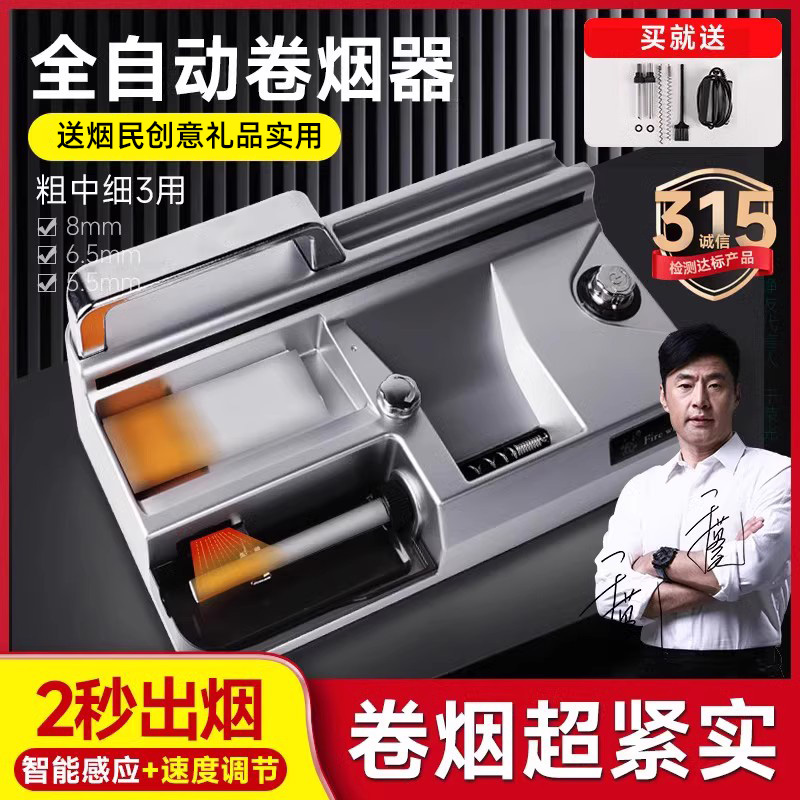 【送礼必备】送长辈老人卷烟器