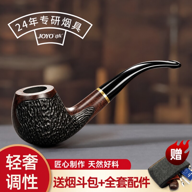 joyo石楠木烟斗新手入门男烟袋锅实木烟斗卷丝专用传统烟斗包全套