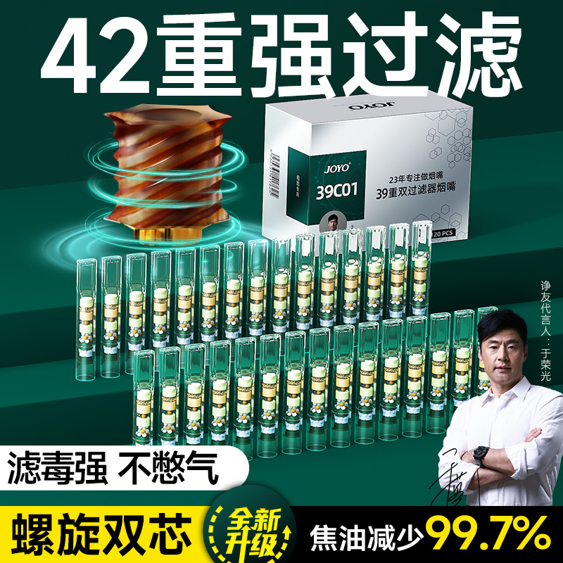螺旋双芯42重烟嘴新款过滤器三用粗中细正品一次性烟香滤嘴焦油管