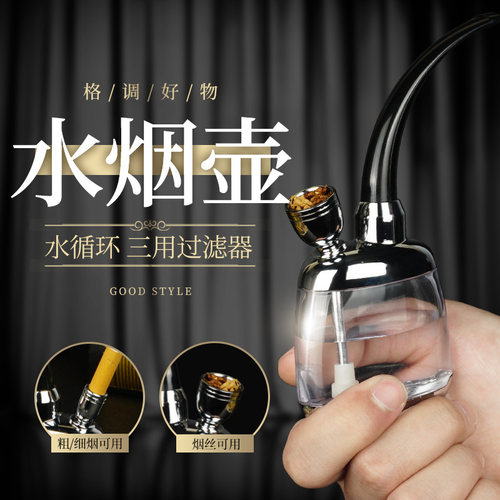 创意礼品高档水烟壶双重过滤器