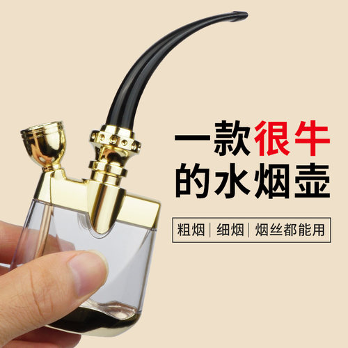 男士专用全套便携高档水烟壶