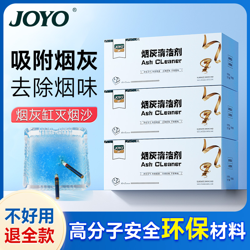 诤友/JOYO吸附烟灰灭烟沙