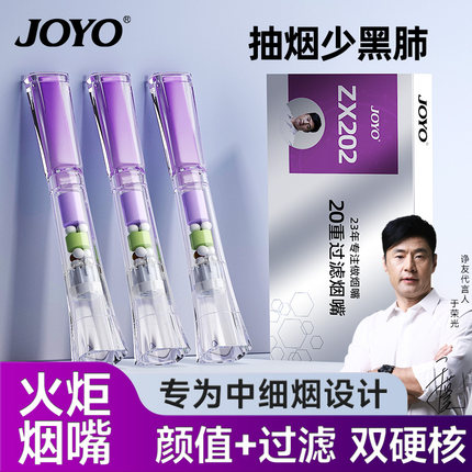 诤友烟嘴过滤器正品旗舰店粗中细三用香咽过滤嘴一次性抽吸香烟嘴