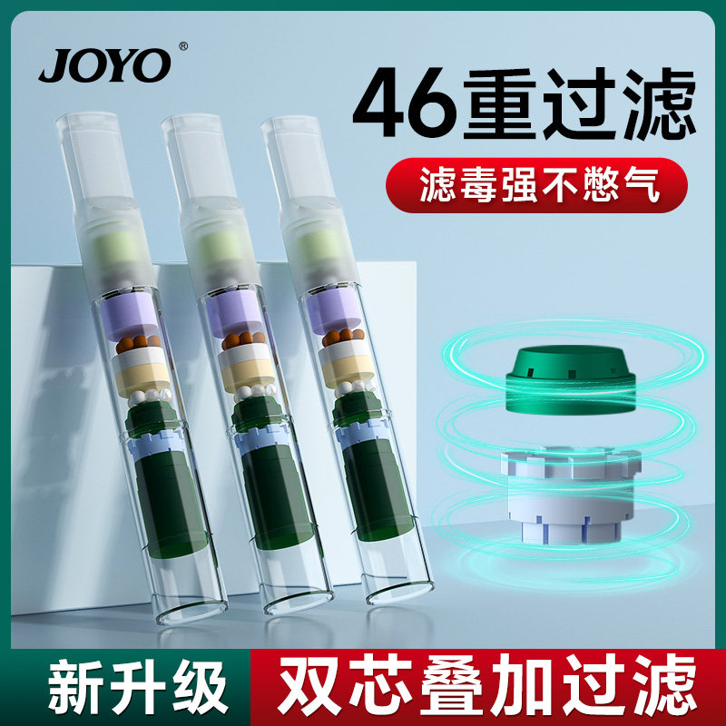 JOYO/诤友高支超滤棉烟嘴过滤器