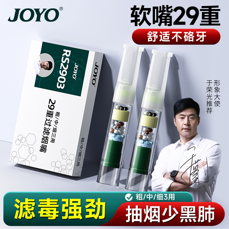 诤友强效烟嘴过滤器正品香咽过滤嘴粗中细支三用新款软咬嘴一次性