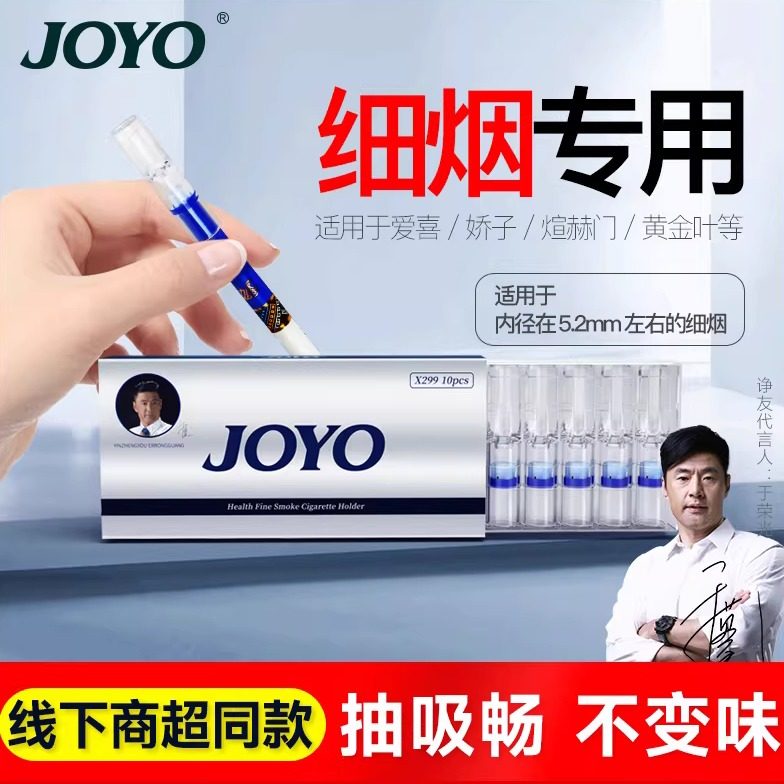 诤友细支烟嘴过滤嘴一次性过滤烟嘴管烟香滤嘴吸烟男女士中支专用