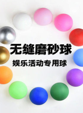 乒乓球无缝乒乓球图苏实惠耐用