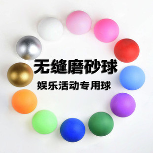 彩色乒乓球金色银色球游乐场用球年会抽奖球甩抖球耐用可定制文字