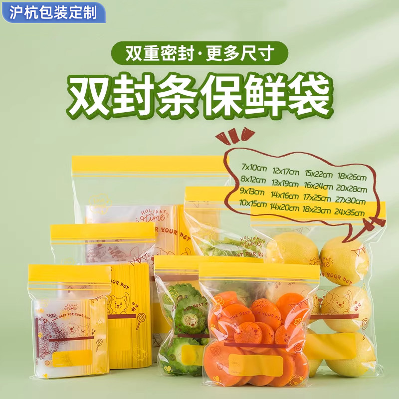 沪杭PE塑料自封袋加厚透明包装袋多规格食品密封袋