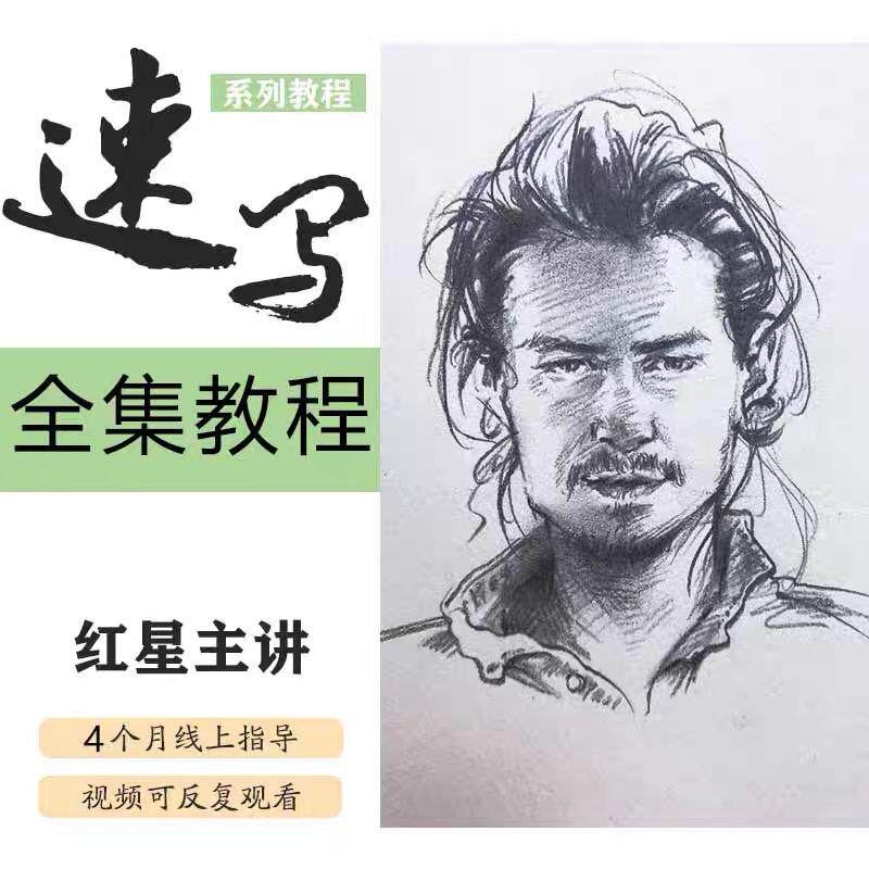 蔡海晨美术【速写】