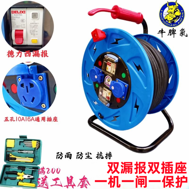 双开双控牛脾气漏电过热过载保护