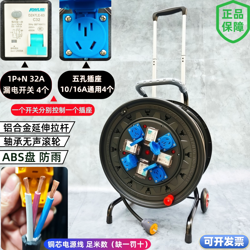 220V一机一闸防雨移动电缆拖线盘电源接线卷线绕线收线轴四开四插