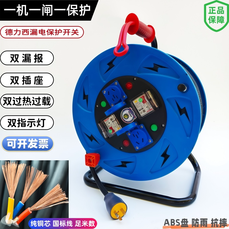 220V一机一闸一保护插座电缆盘拖线盘移动电源接线卷线绕线盘线轴