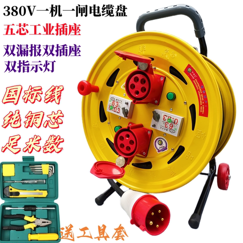 380V一机一闸五芯工业航空防爆插座移动电缆拖线盘电源接线卷线轴