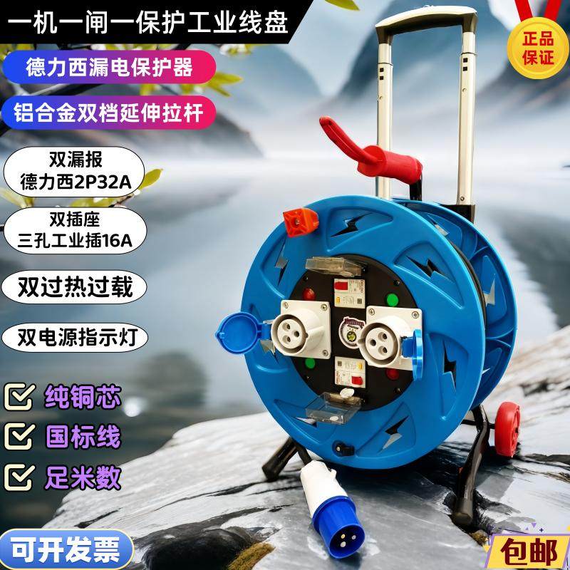 220V一机一闸一保护工业航空防爆插座移动电缆拖线盘电源接卷线轴,电子/电工,卷线盘,淘宝优惠券,粉丝福利购,淘宝优惠卷