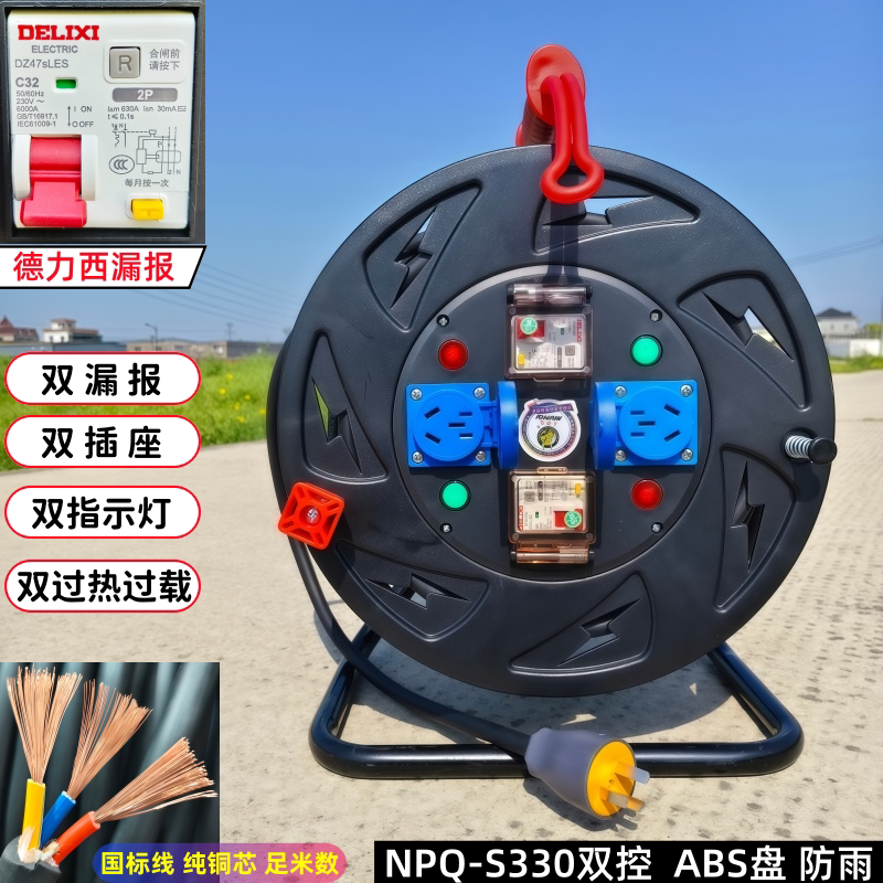 220V一机一闸一保护双开防雨移动电缆拖线盘电源接线盘卷绕收线轴