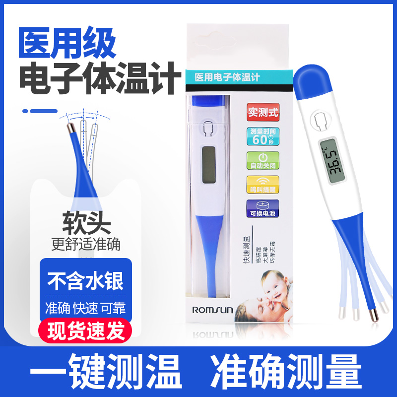电子体温度计测量仪测人体温家用医用测温枪人体高精度精准额温表