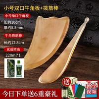 Маленькие рога скальпеля +6 тяжелый подарок+[220 мл полыни