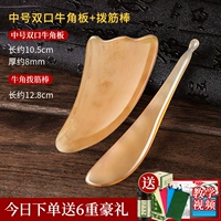 Середина -nickna gorn +6 тяжелый подарок +ребра ленточной палочки