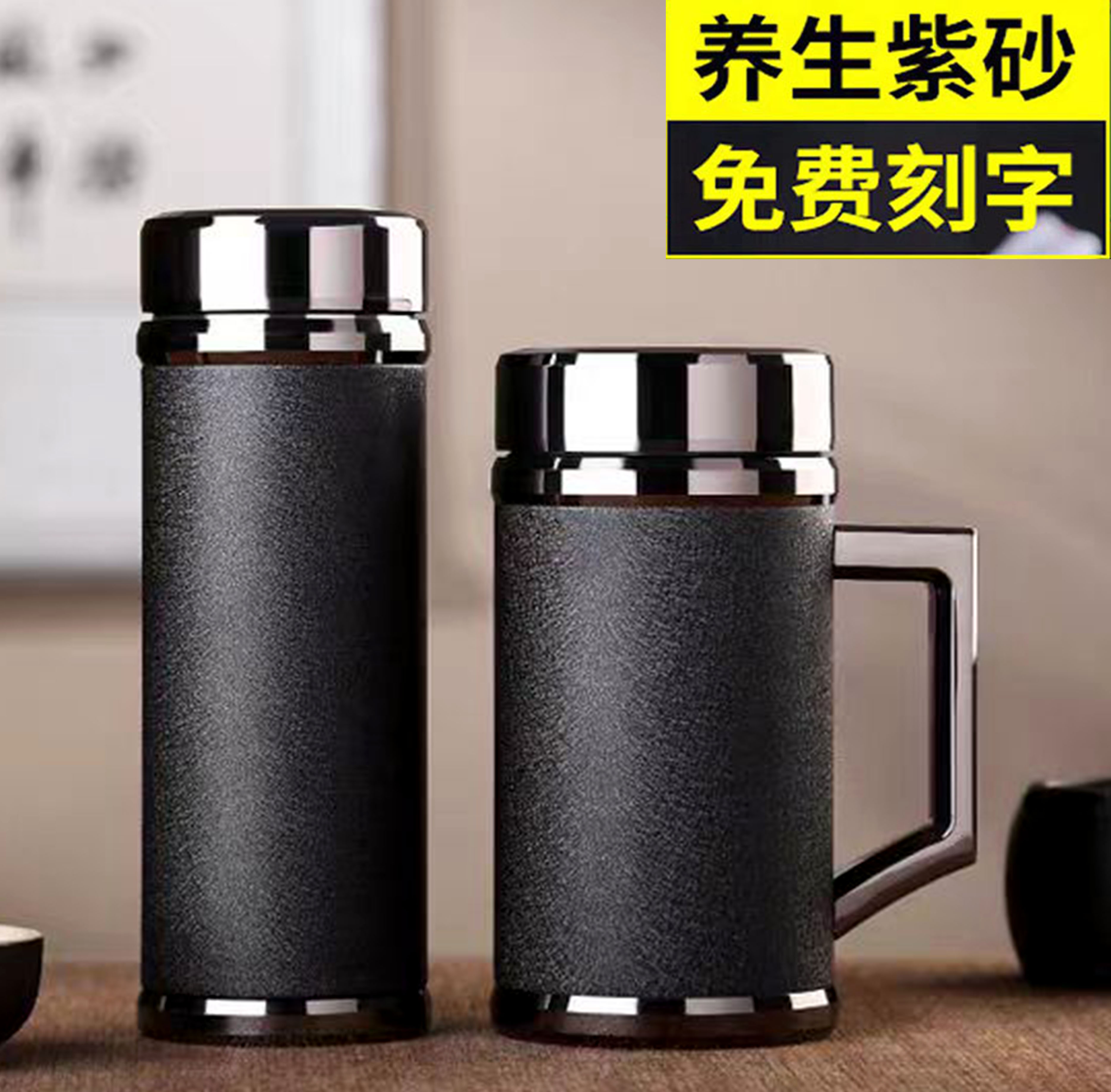 紫砂茶杯保温杯送父亲长辈生日礼物老师周年纪念节日礼品定制刻字