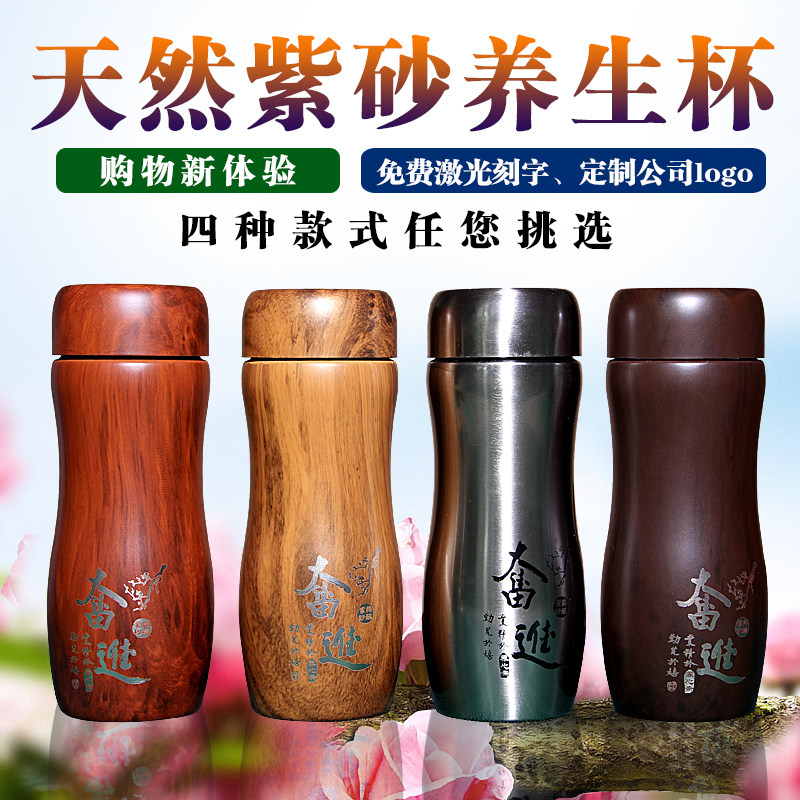 紫砂保温杯送老师茶杯水杯定制