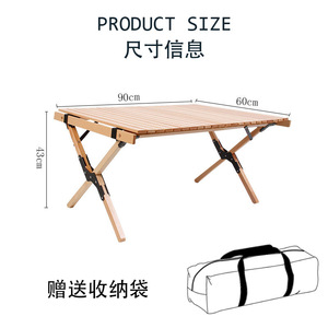 新户外折叠蛋卷桌榉木家庭营地野营便携休闲户外用品烧烤野餐桌销