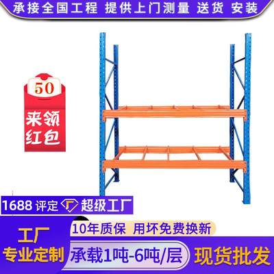 重型货架库房托盘货架 横梁式仓库货架五金仓储货架 重型仓储货架