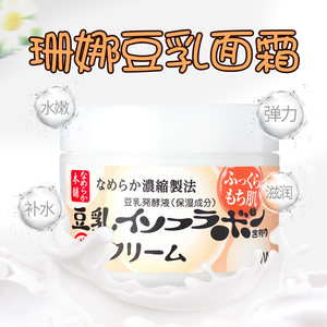 Sana豆乳美肌面霜价格 Sana豆乳美肌面霜图片 星期三