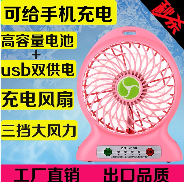 Ventilateur USB - Ref 399656 Image 1