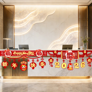 2026新年横彩挂件公司店铺前台场景装饰马年春节过年氛围布置挂饰