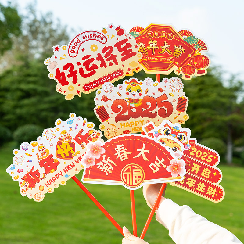 幼儿园小学教室布置课桌摆件新年手举牌桌飘班级礼物氛围装饰品