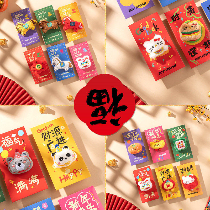 新年卡通立体红包儿童过年春节利是封创意个性2026马年新款压岁包,节庆用品/礼品,红包/利是封,淘宝优惠券,粉丝福利购,淘宝优惠卷