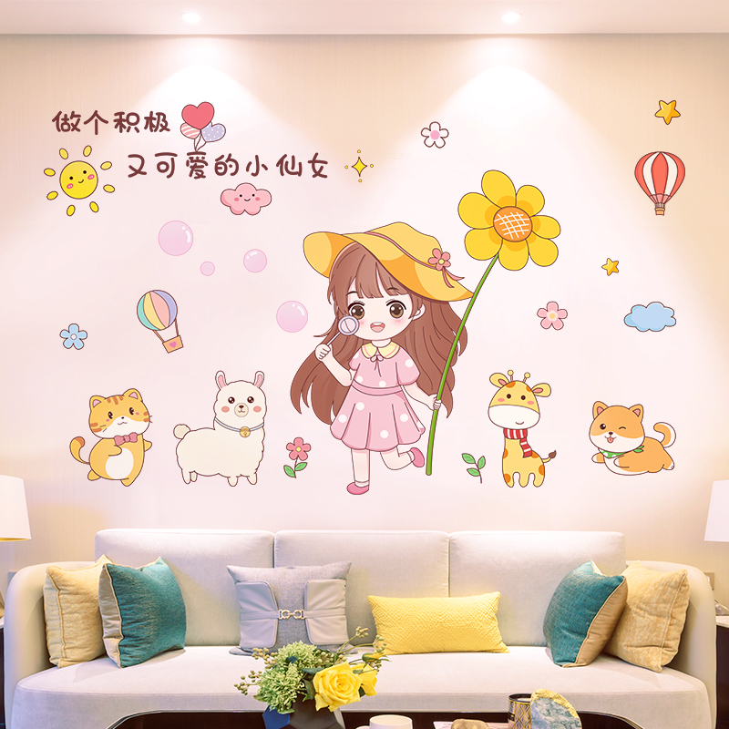 卡通女孩房间墙面装饰温馨墙纸壁纸自粘卧室床头墙壁贴画墙贴纸图片