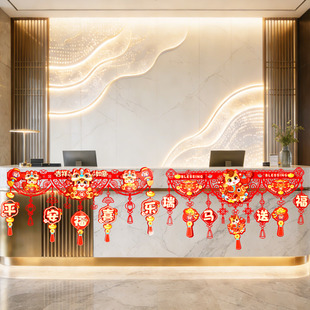 2026新年横彩挂件公司店铺前台场景装饰马年春节过年氛围布置挂饰