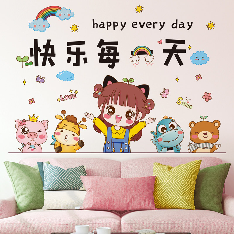 网红墙壁贴画自粘少女心房间卧室床头背景墙面装饰墙纸温馨墙贴纸