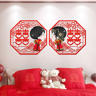 新婚房间装 饰贴画结婚布置床头墙贴喜字衣柜窗花贴纸自粘喜庆门贴