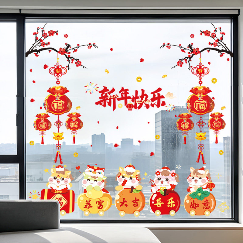 2026新年装饰静电窗贴客厅阳台场景窗户马年春节过年氛围布置贴纸,家居饰品,软装墙贴,淘宝优惠券,粉丝福利购,淘宝优惠卷