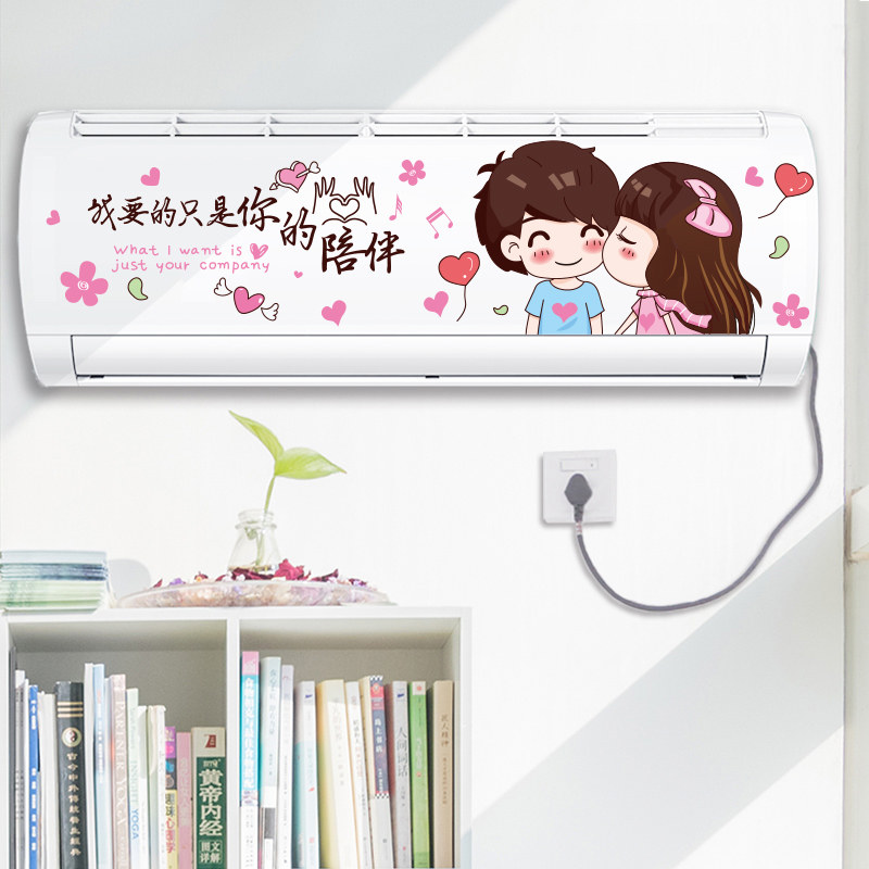 挂式旧空调美化贴纸立式外壳贴膜装饰画翻新膜冰箱贴改造全贴挂机