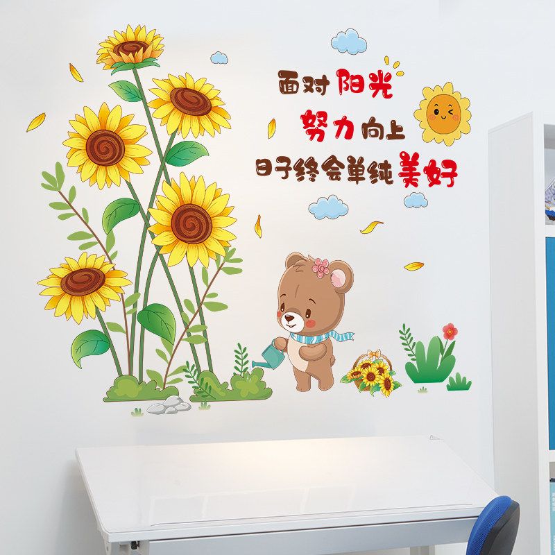 创意卡通励志贴画自粘儿童房书桌墙壁墙贴纸学生房间激励海报墙纸
