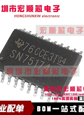 全新 SN75174DW SN75174DWR 驱动器/收发器 SOP-20 5.2mm宽体