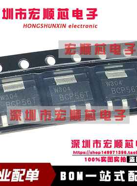 原装 BCP56TX BCP56T SOT-223 80V，1A NPN中等功率晶体管