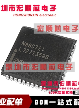 N80C321 N80C32-1 全新原装正品 PLCC44  现货