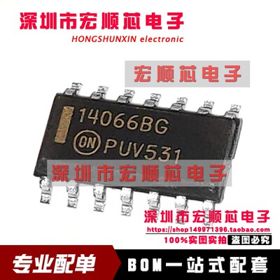 全新原装现货 MC14066BDR2G丝印14066BG SOP14多路复用开关芯片