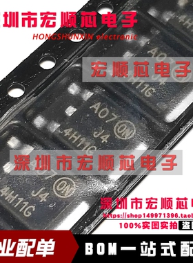 全新原装  MJD44H11T4G 丝印J44H11G TO-252-2 80V/8A 贴片三极管