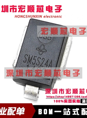 SM5S24A DO-218AB SM5S24AHE3/2D 汽车贴片瞬态二极管 全新