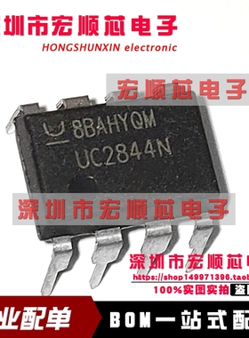 全新原装 UC2844N     电源PWM控制器IC   DIP-8