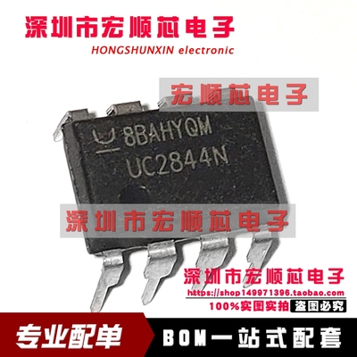 全新原装 UC2844N     电源PWM控制器IC   DIP-8