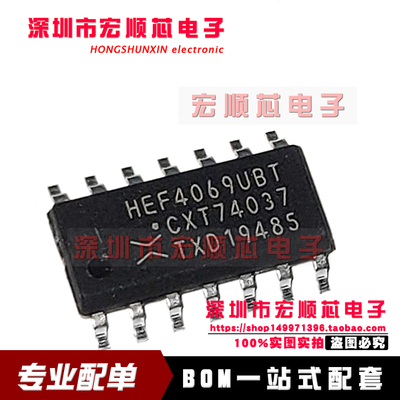 全新原装 HEF4069UBT  HEF4069 SOP-14 六个COS MOS反相器 现货