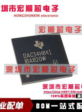 全新原装正品 DAC34H84IZAYR DAC34H84IZAY DAC34H84I BGA