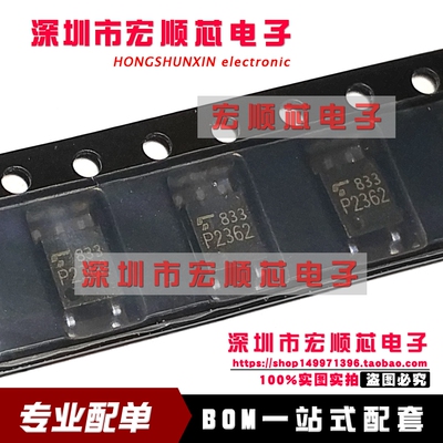 TLP2362  TLP2362(TPL.E(T  SOP-5  丝印 P2362   光电耦合器